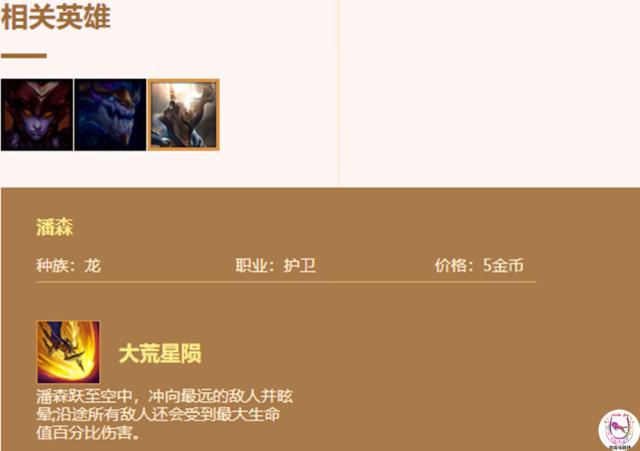 lol云顶之弈新潘森太强?龙卫组合很op