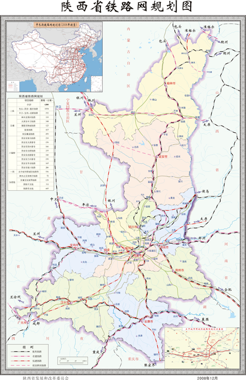 陕西西安积极争取的一条高铁线路看看是哪里关乎整个西北地区人民