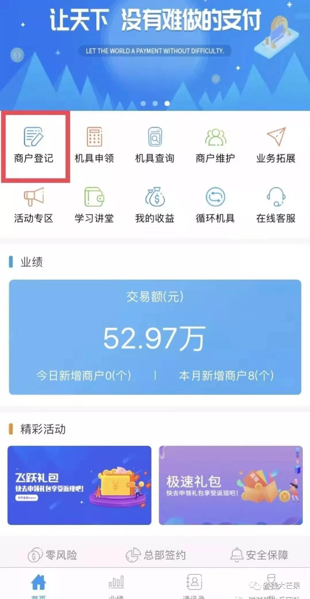 瑞联盟瑞银信提额 养卡机具免费领取