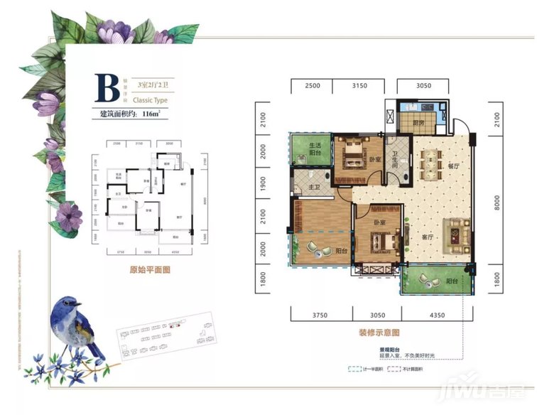 衡阳金河湾尚品丨情景洋房b户型邀您鉴赏