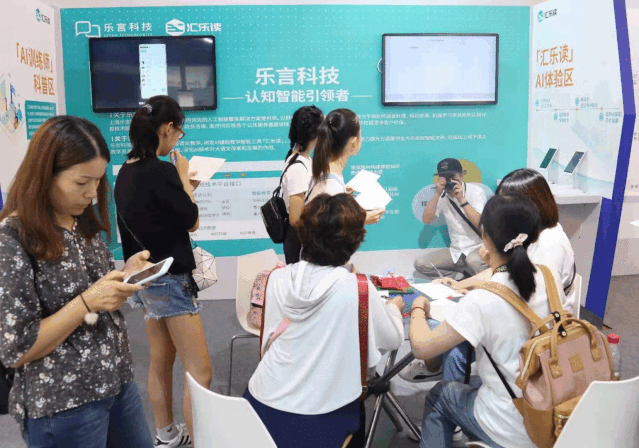 乐言科技亮相第六届上海科博会ai赋能语文教学互动体验人气爆棚初心