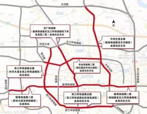 权威发布!郑州部分区域将交通管制,限行政策亦有