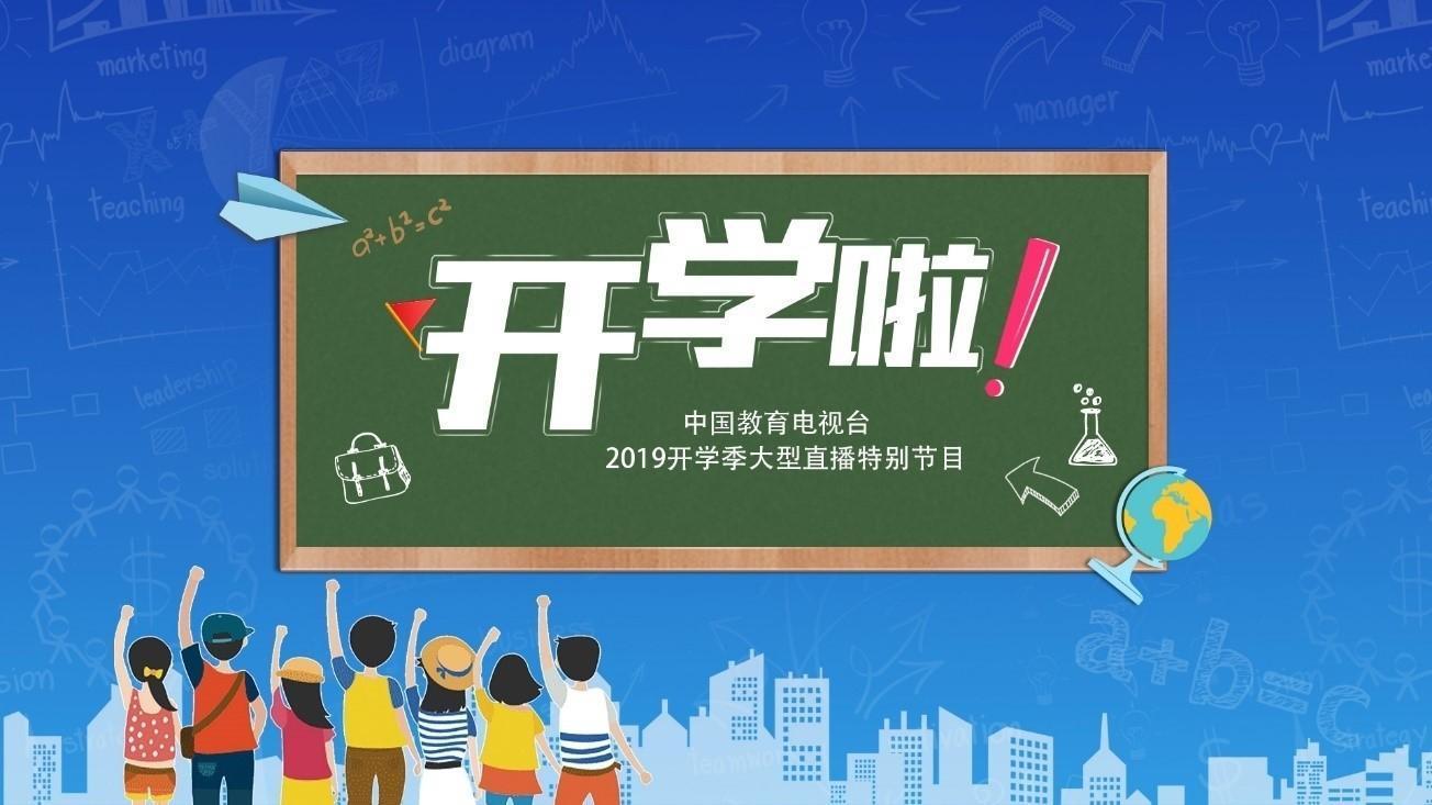 中国教育1台cetv一1回看，中国教育电视台cetv1回放？