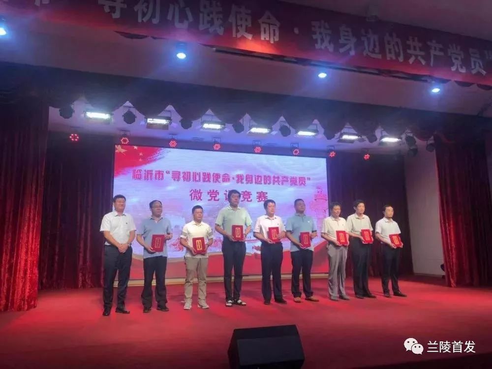 喜报,喜报!我县获全市微党课竞赛一等奖、优秀