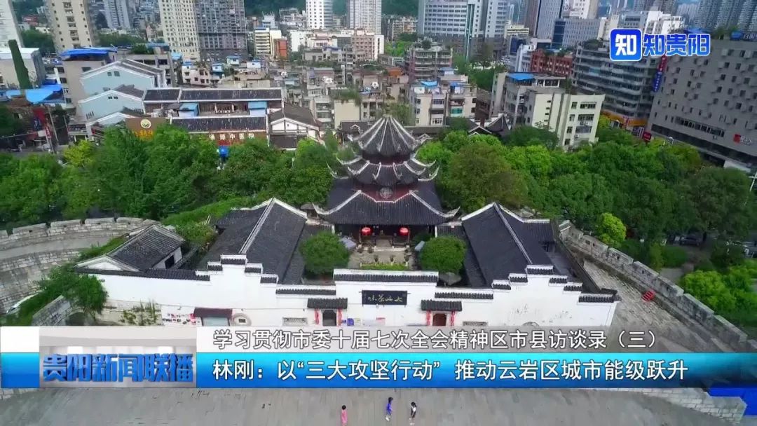 云岩区经济总量_贵阳市云岩区地图(2)