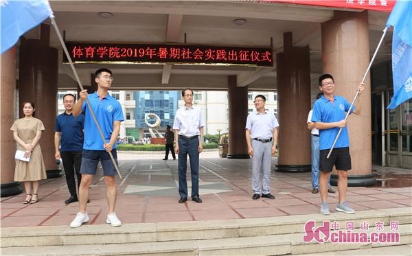 山东理工大学体育学院:追寻红色足迹放飞青春梦想