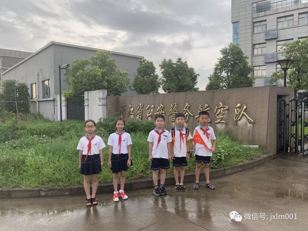 【新红领巾】体验警务航空,感受别样警队——记杭州市建新小学新三(2)