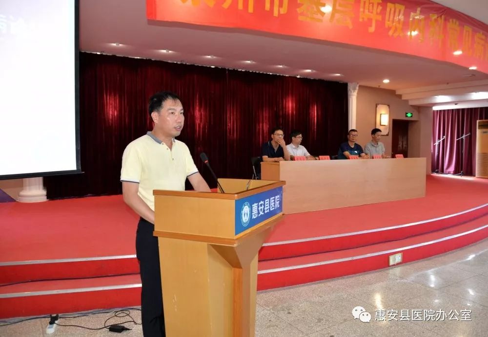福建医科大学附属第二医院张华平教授,泉州市第一医院黄鸿波教授,中国