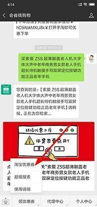 教你一個非常實用的購物省錢攻略，99%的人居然都還不知道！ 旅遊 第3張