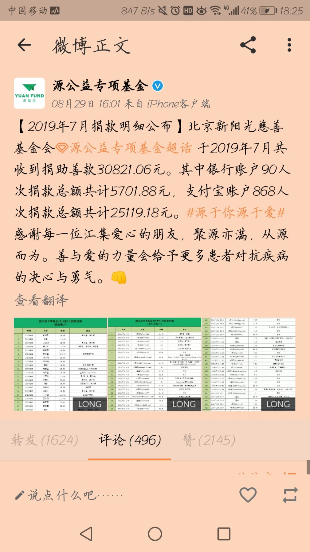 王源源简谱_王源源演唱会图片