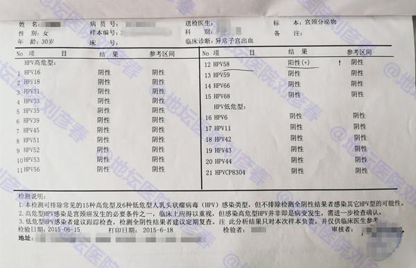 「病例分享」曾两度被确诊为宫颈癌,她是如何未经手术