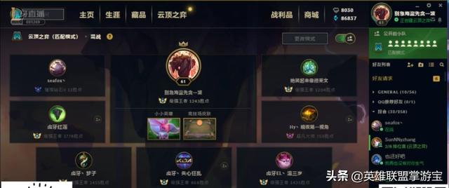 胡夏直播LOL云顶之弈：得到秘籍，有钻石以上水平