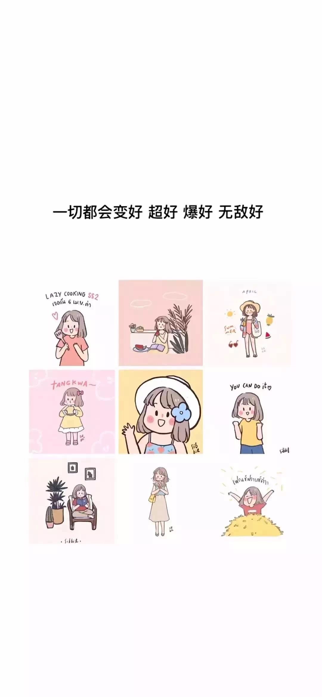 抖音壁纸丨一见如故 再见陌路