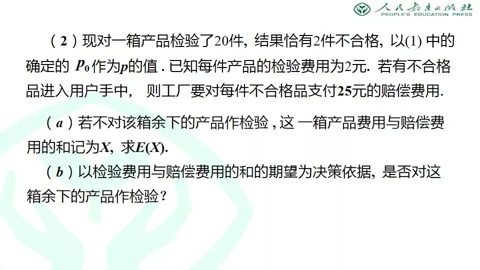 所有本文来源于人民教育出版社,公众归权利人声明,由高中生v公众范本题题高中化学版权大大图片