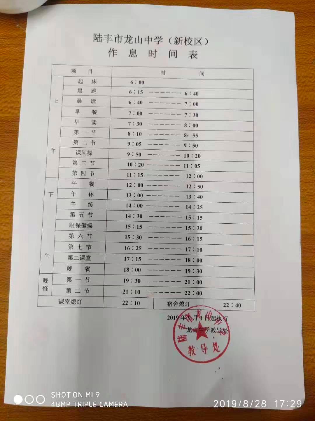 隆金陆丰龙山中学新校区非常高大上