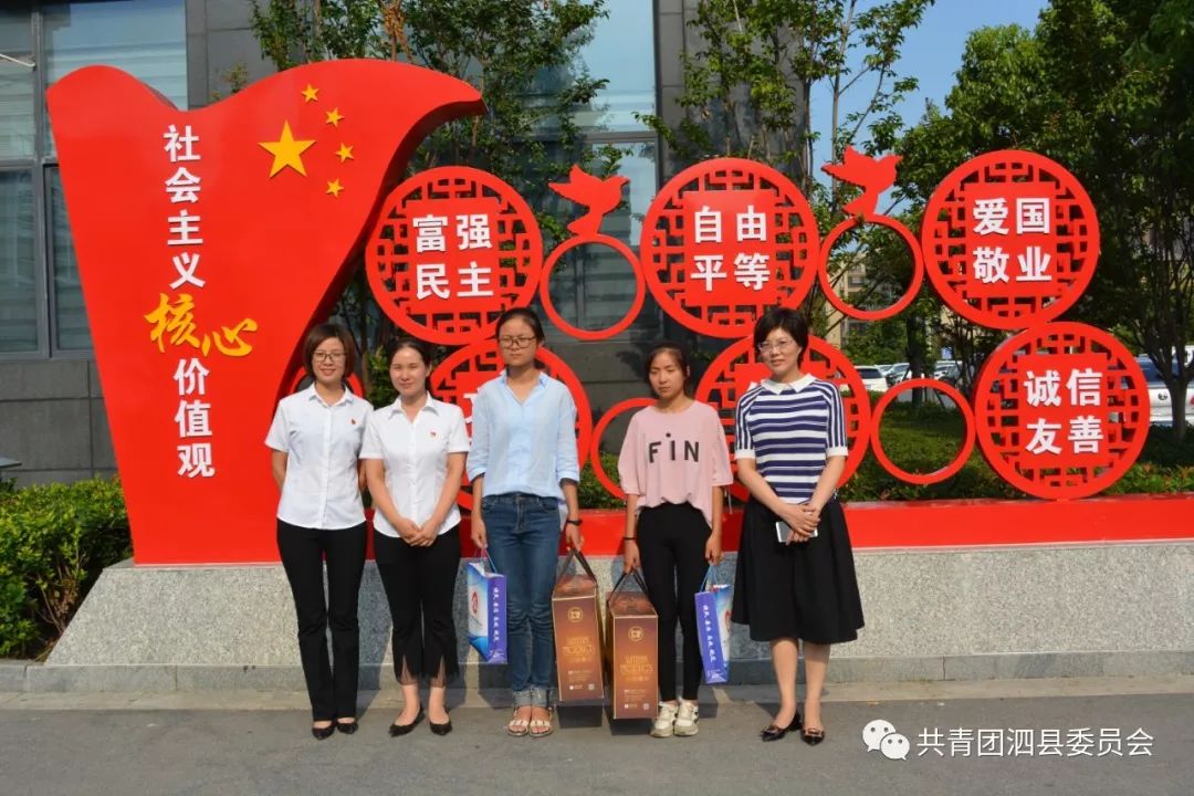 青关注泗县数据资源管理局召开温情汇聚圆梦大学爱心见面会