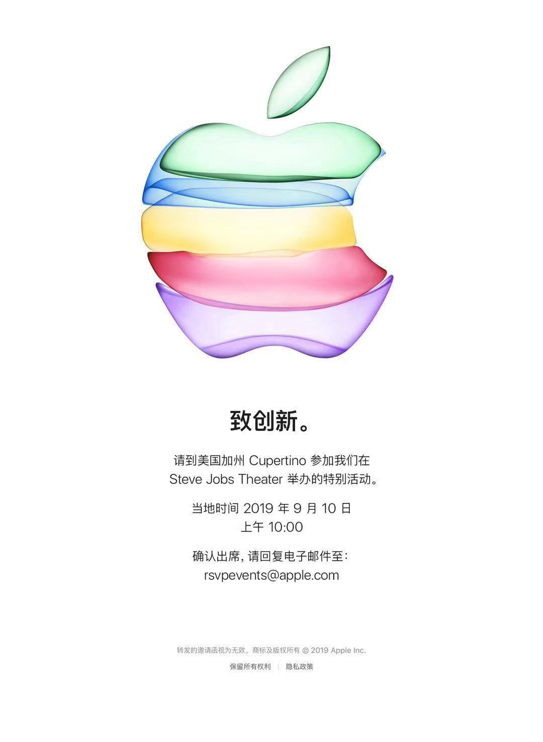 苹果9月10日将发布新机，代工厂消息：可能新增绿色紫色版