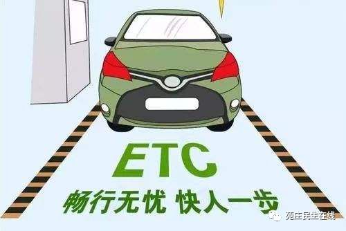 免费上门安装的etc 17c5b6d0881e44f5b89325b6d9c81471.jpeg