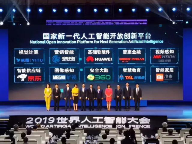 「56头条」京东荣获“国家新一代人工智能开放创