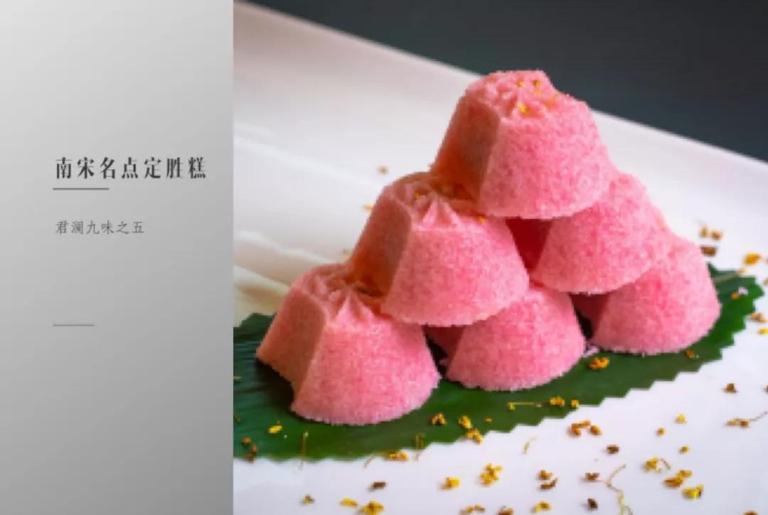 定胜糕的典故