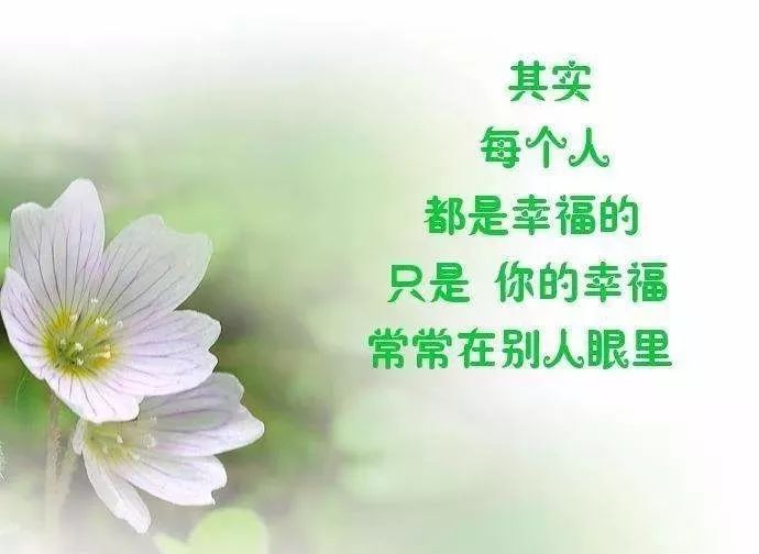 心态,决定一切!看清别人,明白自己.