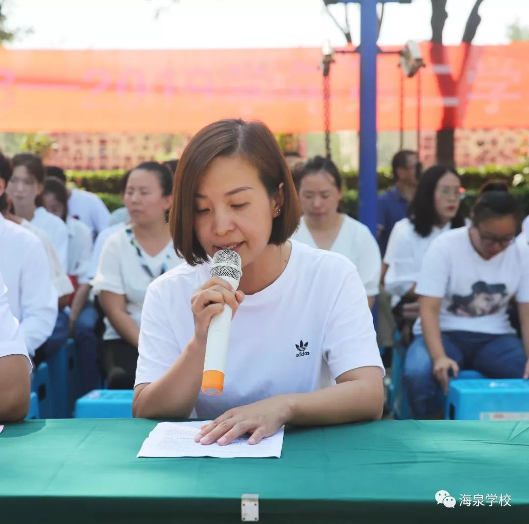 海泉学校高中部隆重举行2019级新生开学典礼暨学期末表彰大会