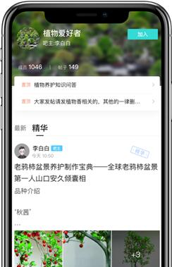 《易信转型升级：全新7.0版本上线 提出“全域社交+大平台”概念》