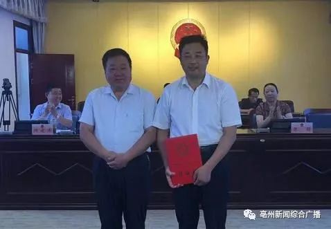 方平红为谯城区科技局局长(右)刘辉为谯城区审计局局长(右)决定任命