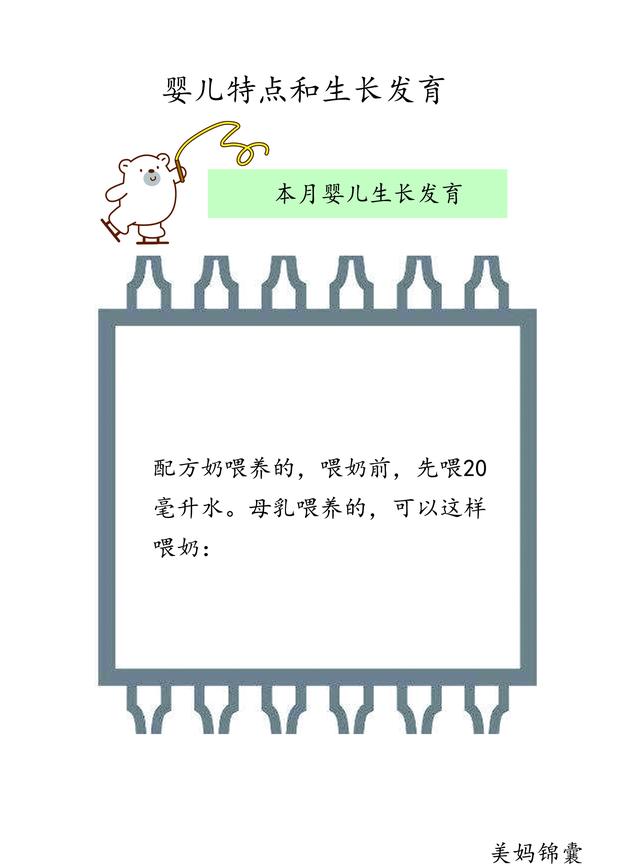                     怎样才能让宝宝恢复到正常的体重呢？