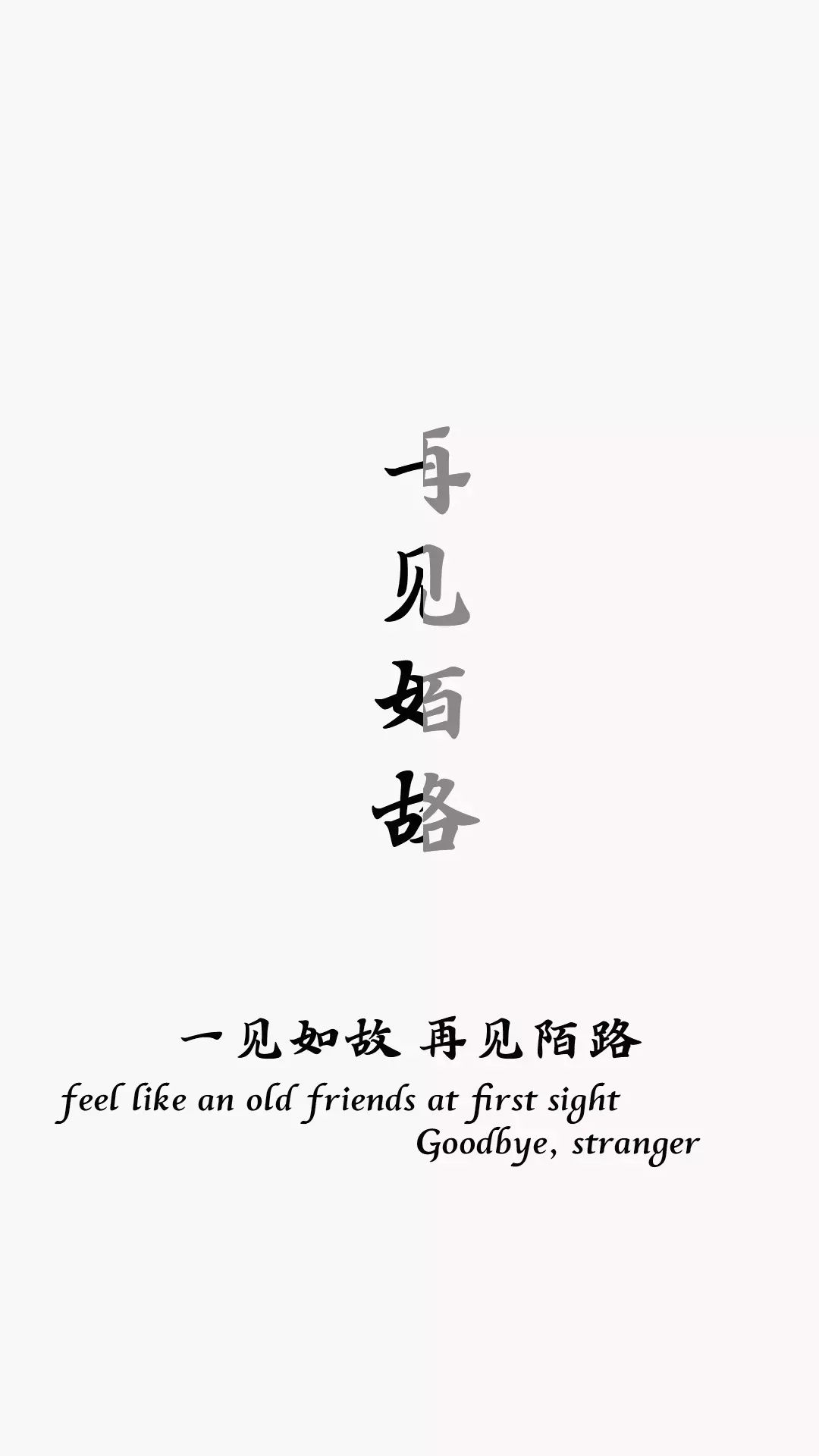 一见如故曲谱_一见如故再见陌路图片