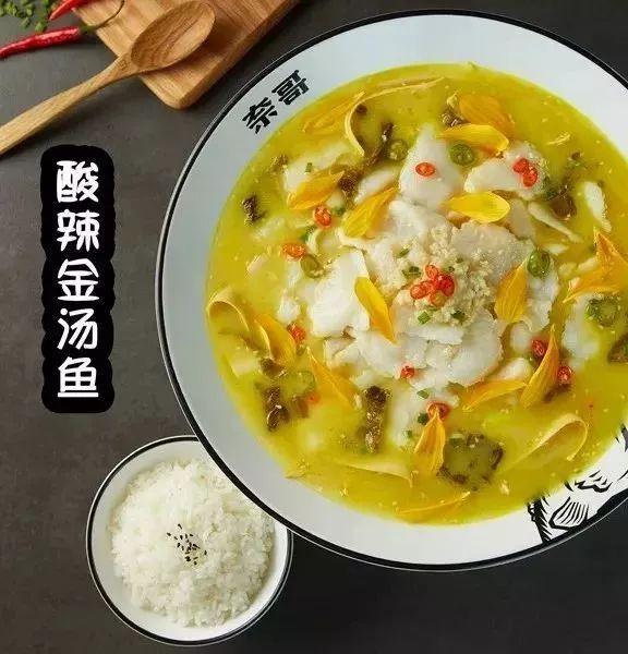 如何做出金汤酸菜鱼 26056579717d43b3b6313fb53476b312.jpeg