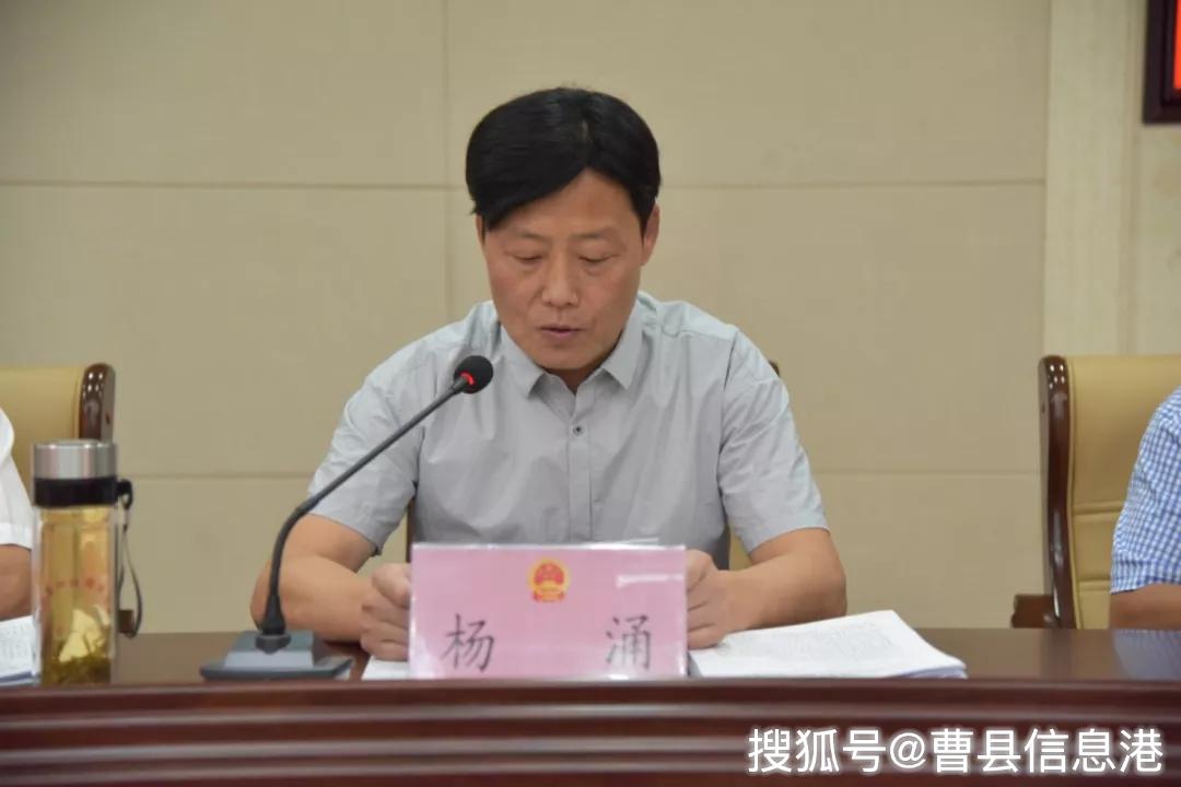 刚刚曹县人大常委会发布人事任免公告涉及多个部门