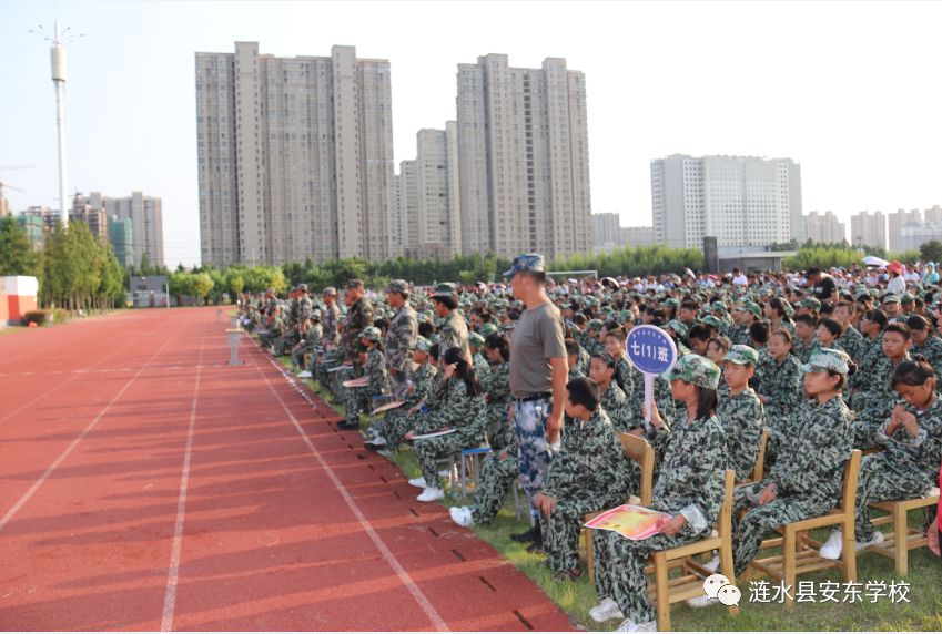 8月29日下午,涟水县安东学校2019级初一新生军训闭训仪式在学校运动场