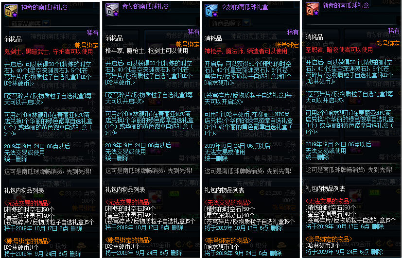 dnf��������սҪ���ˣ�ħ�м�����������ȯ���������������