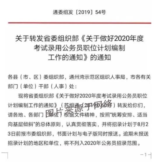 国考公务员考试考情及招录公告解读 2b0220de5e564a2da3b920ab667b2a48.jpeg