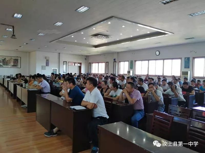 汶上一中高二年级召开全体教师会