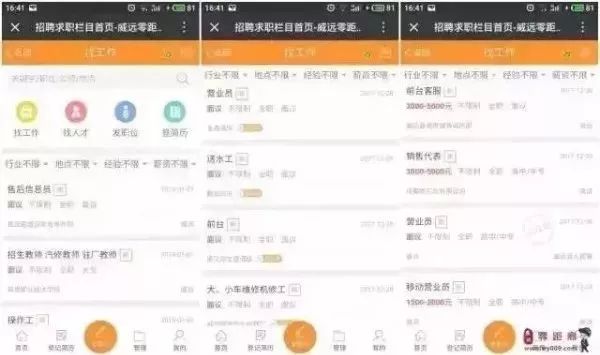 威远招聘_乐业威远 八月招聘季,威远找工作的看过来(3)