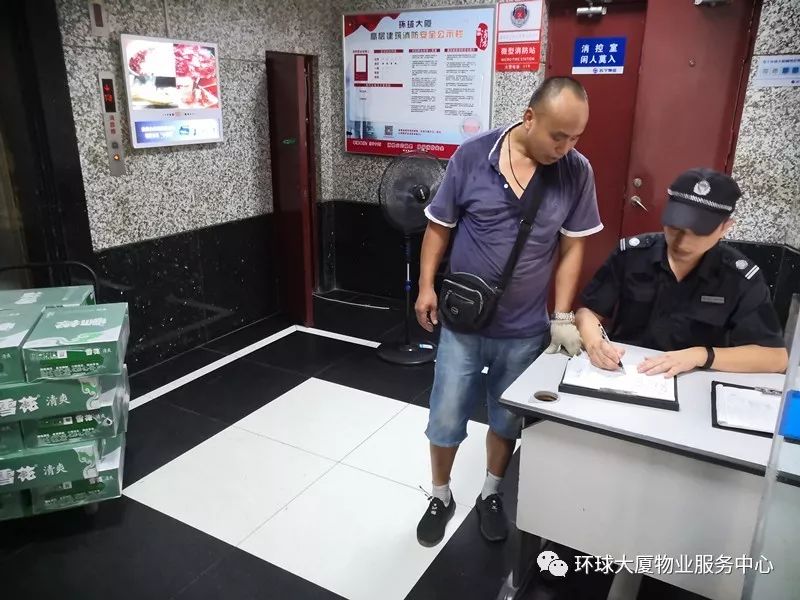 物业服务——秩序维护篇_工作