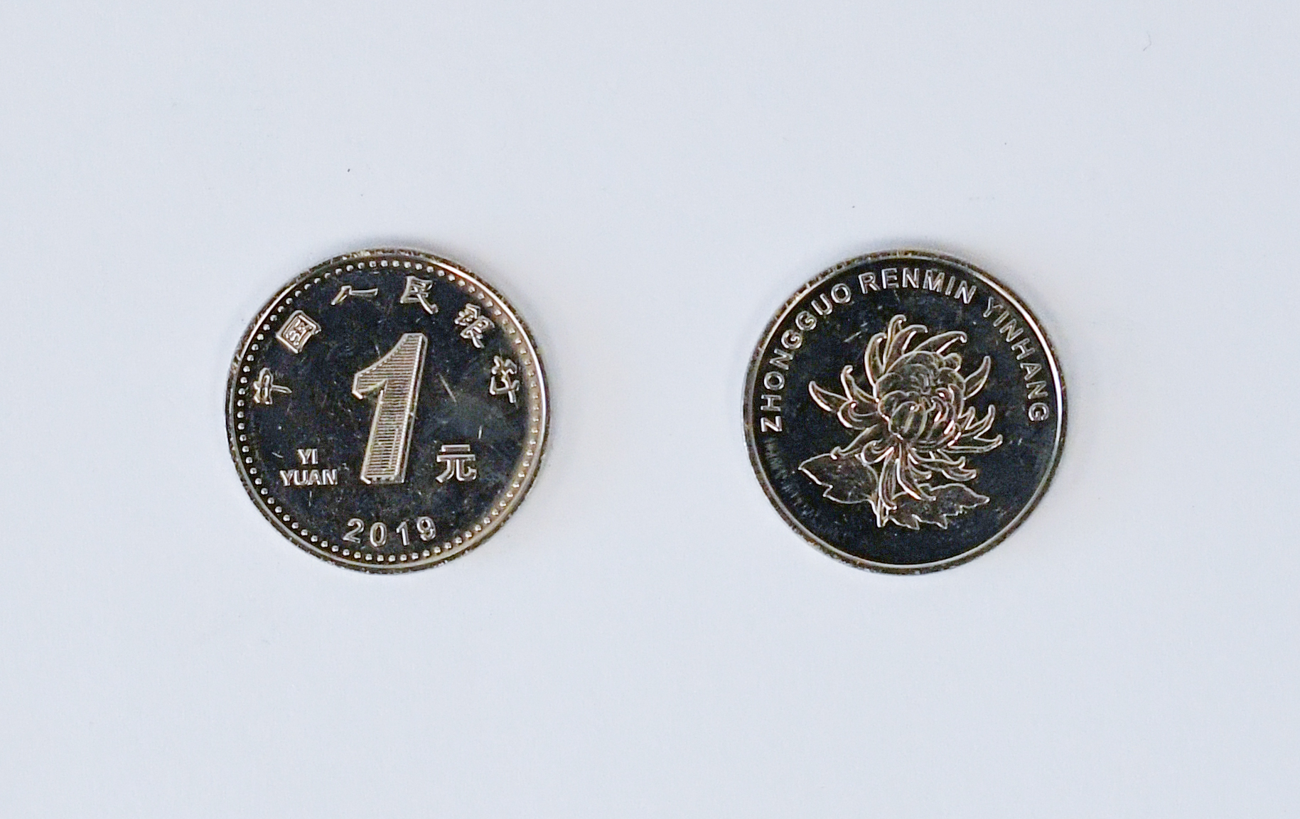 2023年一元硬币图片全集 6张新版一元硬币图片大全(2)_配图网