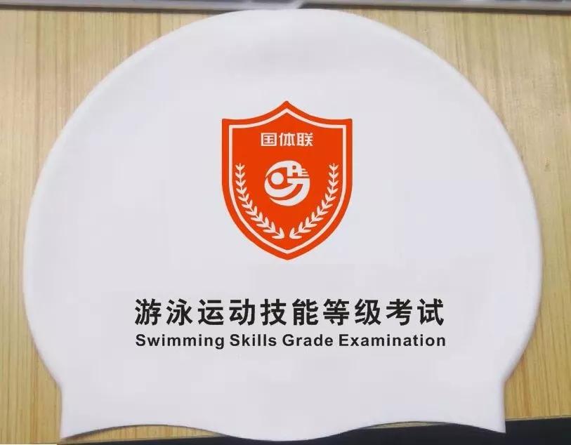 快乐暑假畅游一夏全国游泳运动技能等级考试大联考