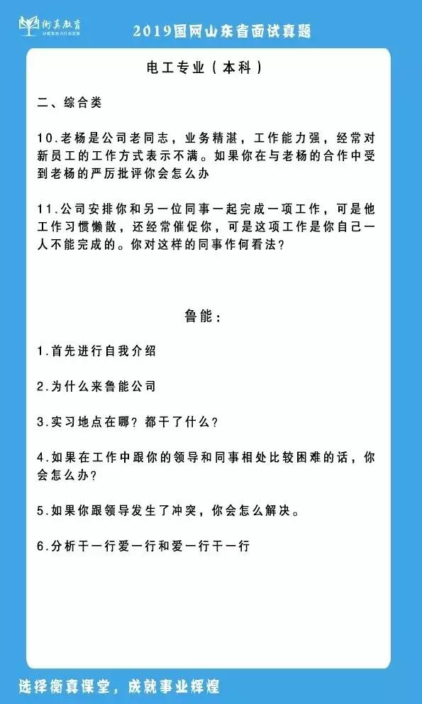 企业招聘面试题_重庆某企业招聘面试题难倒求职者 500多人无一人全答对