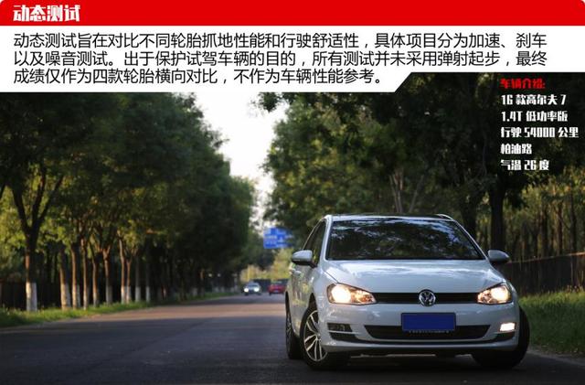 国产轮胎品牌前五名 34887fc362b64c9d9add59b5cbc89ec9.jpeg