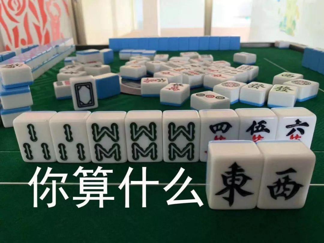 麻将怎么打好看 3540c16e0c0a459799e087bfe8fb0e5f.jpeg
