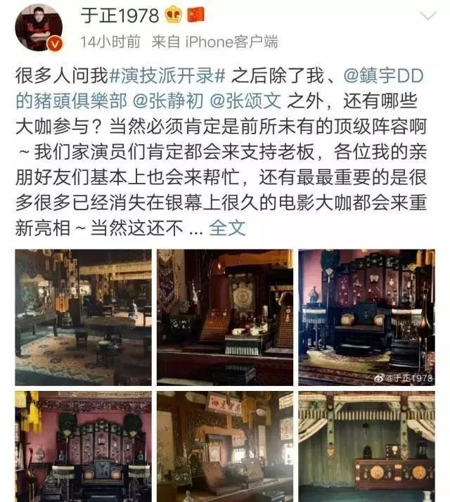 许凯白鹿将三搭?于正曝精致场景图,称新剧是前所未有的顶级阵容