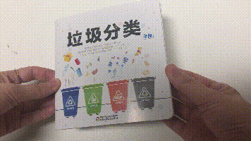 你学会垃圾分类了吗?