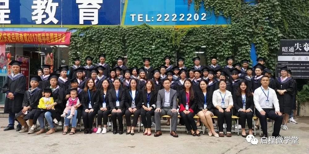 昭通市专科及专科以下学历人员,注意了!