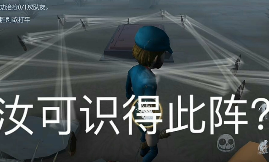 第五人格:慈善家终于来到地窖,结果蜘蛛遇到摆下大阵,太绝望了