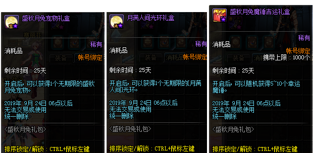 dnf��������սҪ���ˣ�ħ�м�����������ȯ���������������