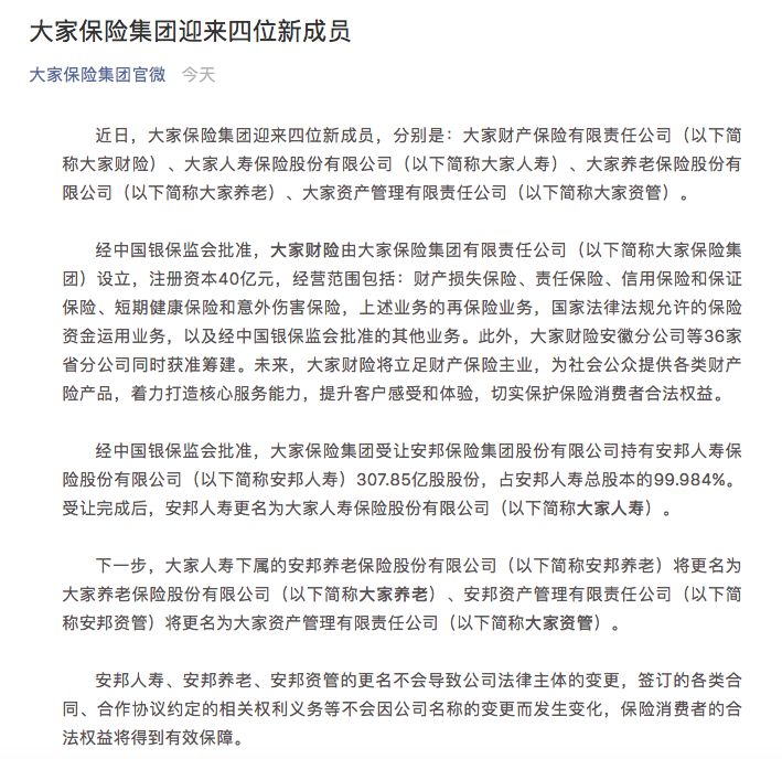 大家保险公司是正规的吗 435408df37ec462c8ff8e1aa074947e5.jpeg