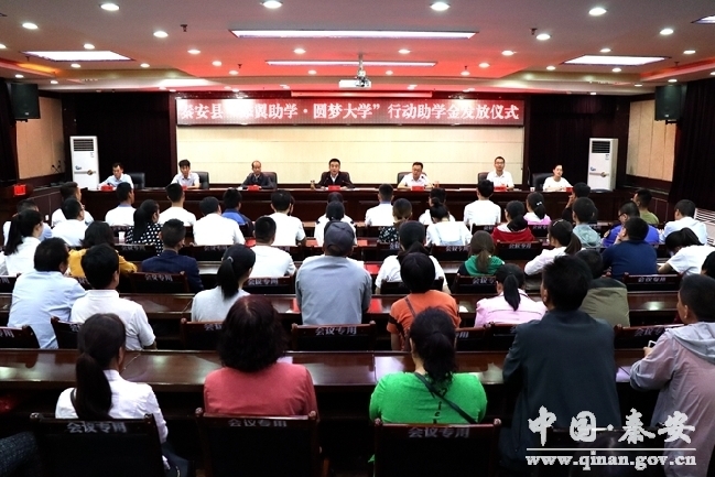爱心资助共圆大学梦 爱心资助共圆大学梦